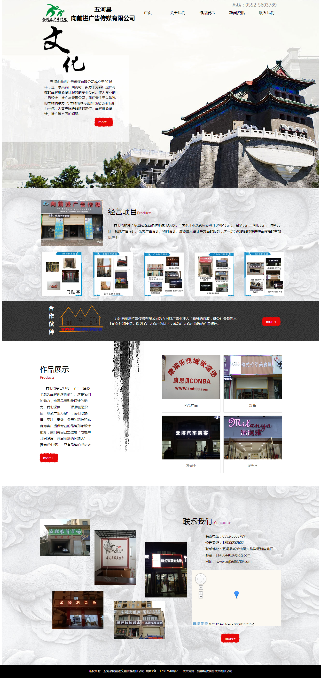 五河向前進(jìn)文化傳媒有限公司，蚌埠平面設(shè)計(jì)，廣告設(shè)計(jì)，聯(lián)系電話(huà)：0552—5603789.png