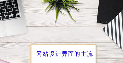 蚌埠網站設計
