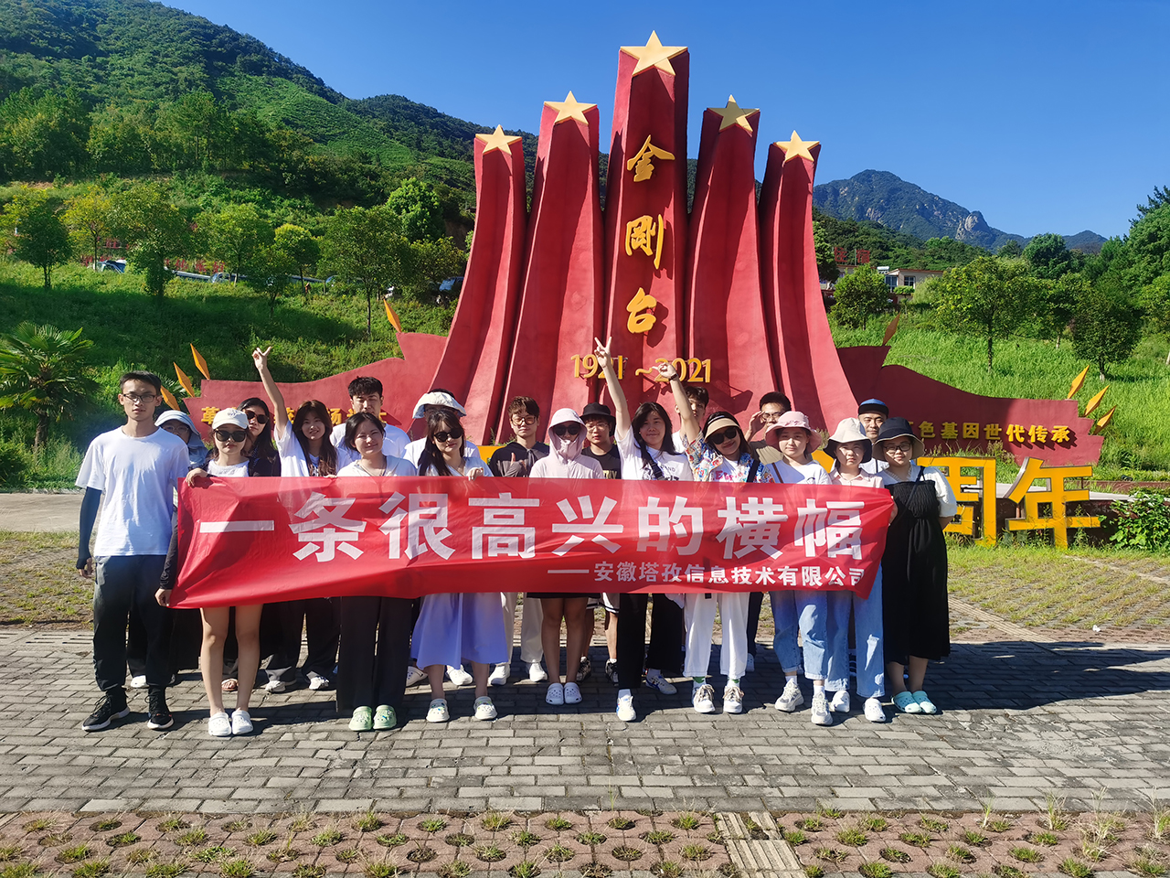 公司旅游|賞美景、玩漂流，金剛臺(tái)團(tuán)建兩日游