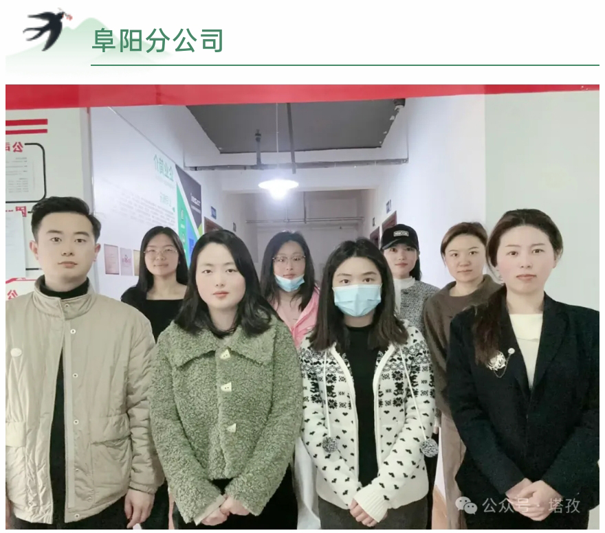 阜陽(yáng)分公司.jpg