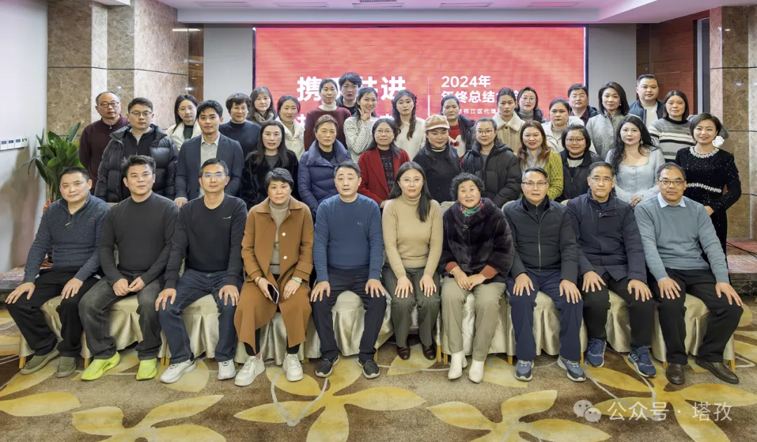 塔孜科技集團參加揚州市邗江區代理記賬行業協會2024年終總結大會！